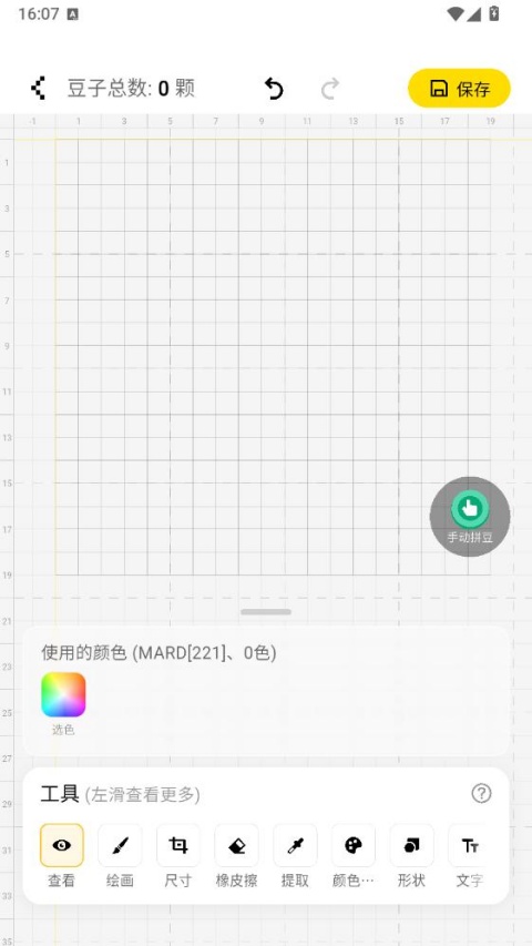 拼豆社区