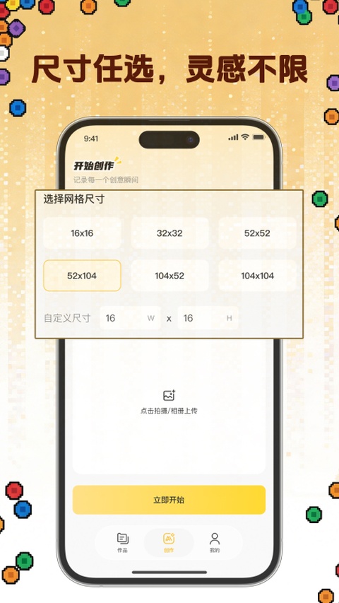 拼豆社区截图2