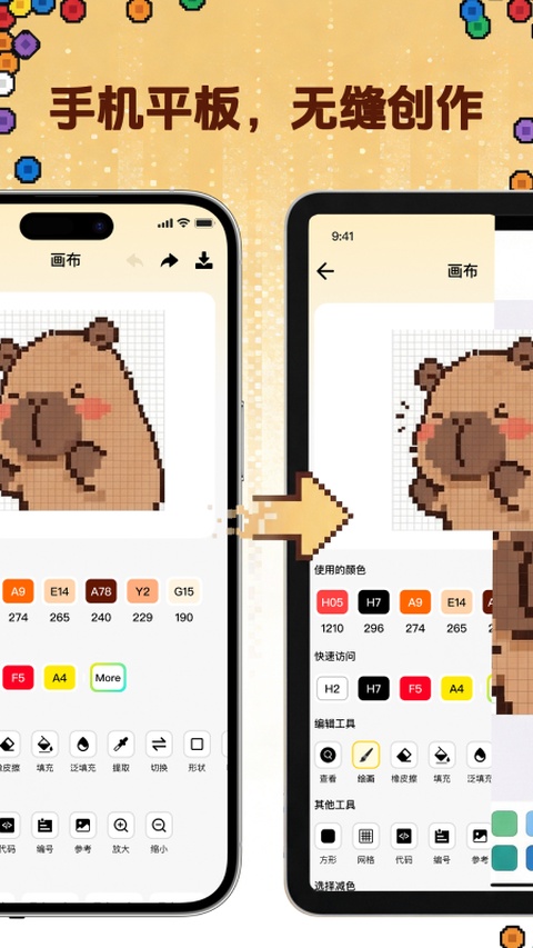 拼豆社区截图3