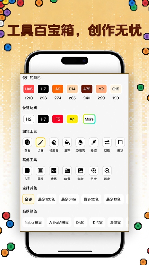 拼豆社区截图4
