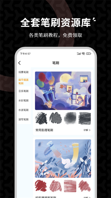 羊驼CG绘画截图3
