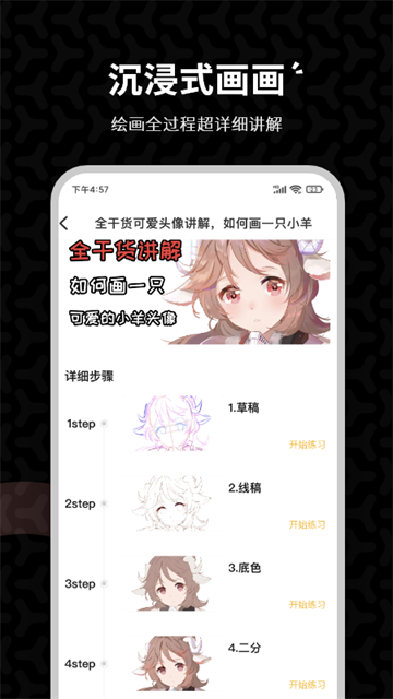 羊驼CG绘画截图4