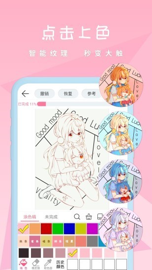 漫芽糖截图1