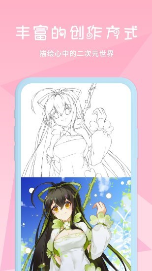 漫芽糖截图2