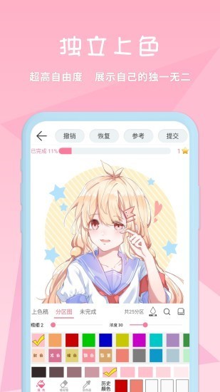 漫芽糖截图5
