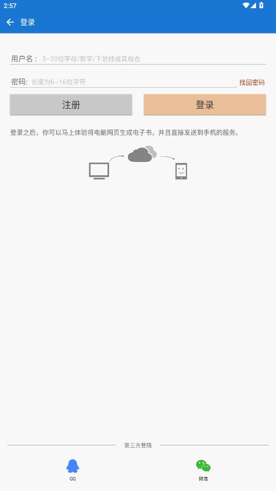 Anyview阅读安卓版截图1
