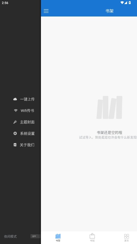 Anyview阅读安卓版截图3