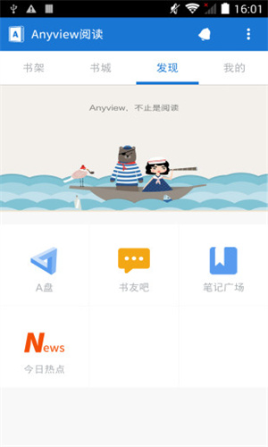 Anyview阅读器