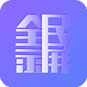全民录屏免费版