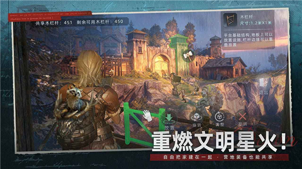 荒原曙光手游截图