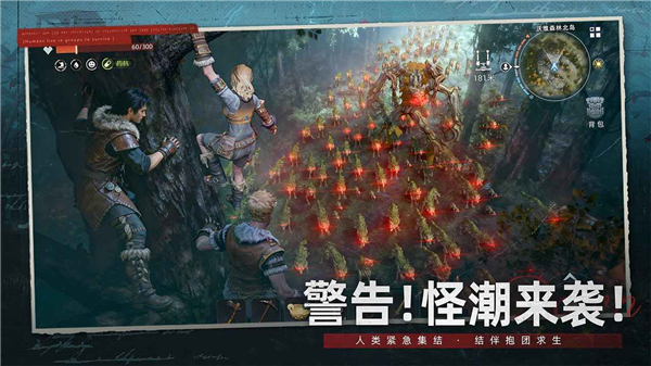 荒原曙光手游