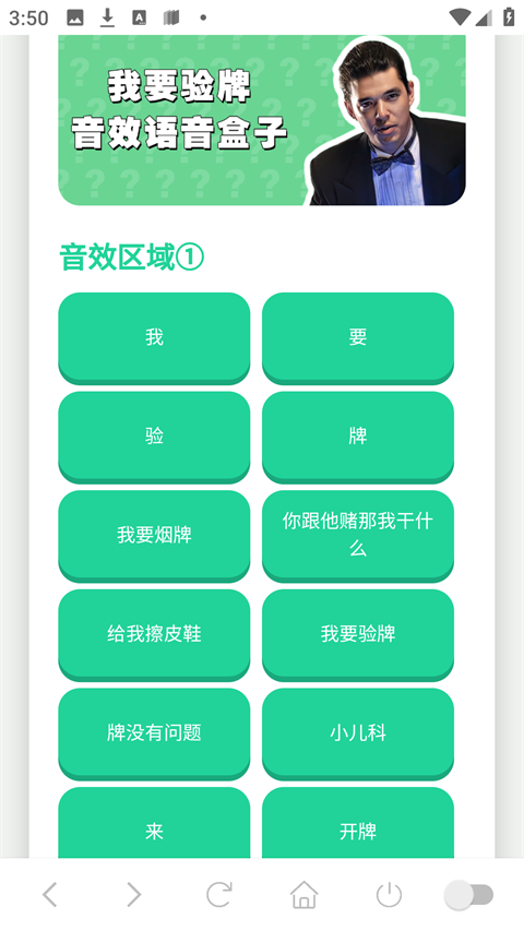 趣味语音盒最新版截图