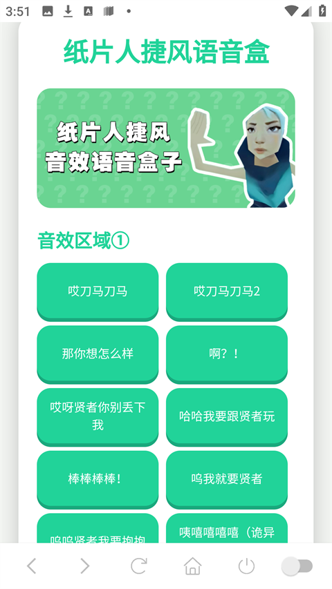 趣味语音盒最新版截图