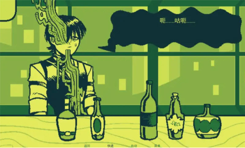 调酒截图