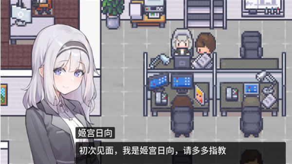 职场的30天截图