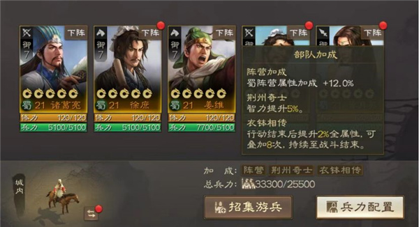 三国志战棋版灵犀版