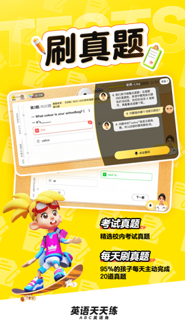 英语天天练app截图2