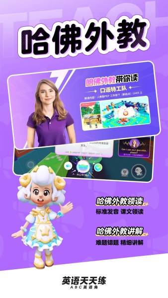 英语天天练