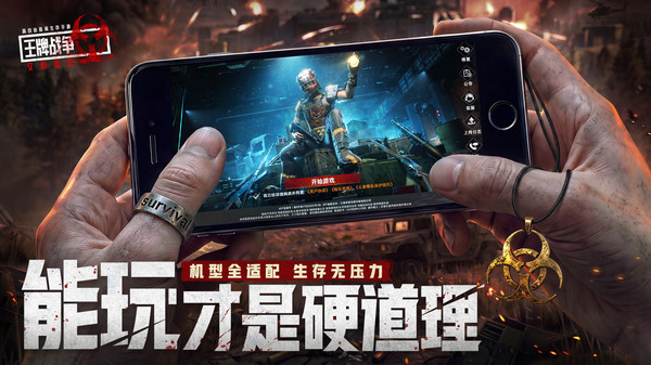 王牌战争文明重启截图2