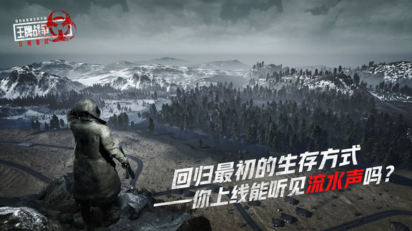 王牌战争文明重启截图4