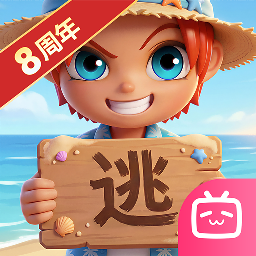 逃跑吧少年bilibili渠道服