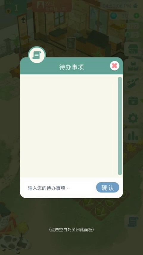 专注农场