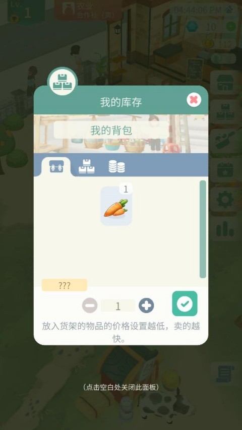 专注农场