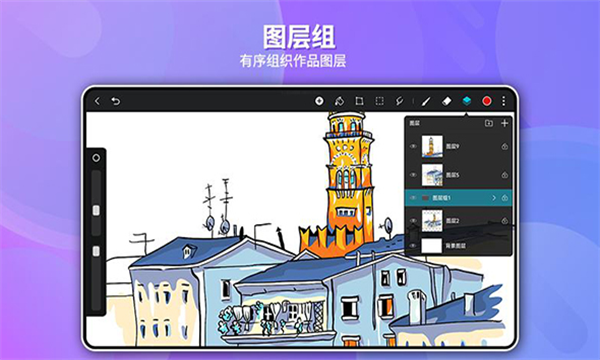 天生会画app截图1