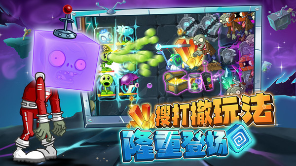 植物大战僵尸2 vivo版本