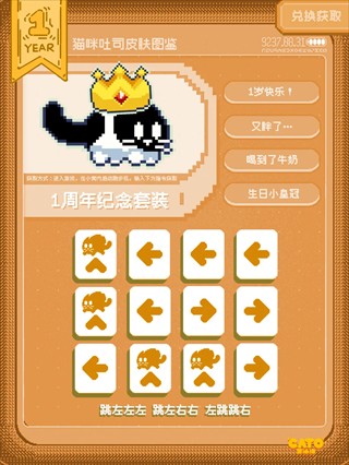 CATO黄油猫最新版