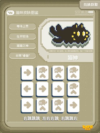 CATO黄油猫最新版