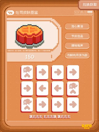 CATO黄油猫最新版