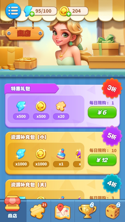 梦幻数独