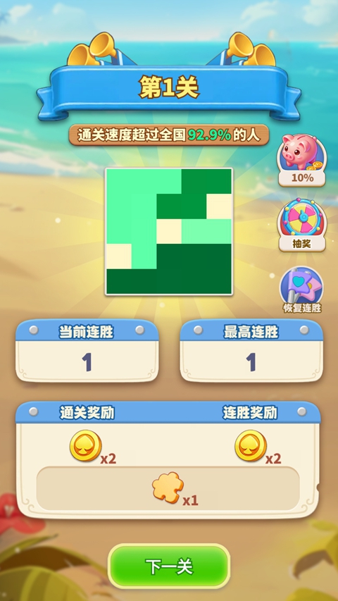 梦幻数独