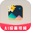 图趣AI绘画