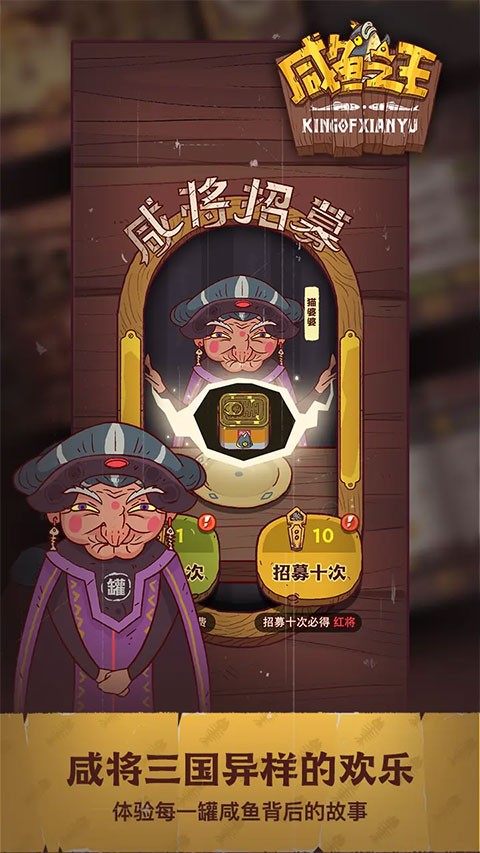 咸鱼之王官服