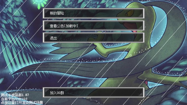 宝可梦银色之羽