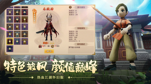 热血江湖怀旧版截图5