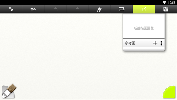 ArtRage绘画截图3