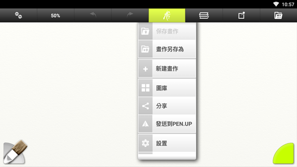 ArtRage绘画截图4