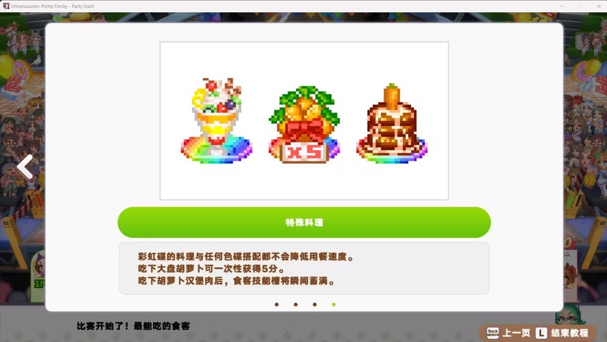 赛马娘热血喧闹大感谢祭