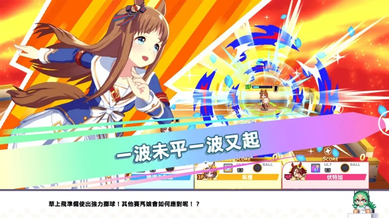 赛马娘热血喧闹大感谢祭截图