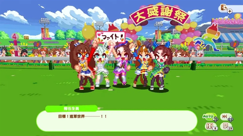 赛马娘热血喧闹大感谢祭截图