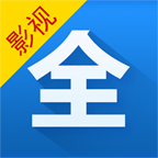 影视大全纯净版最新版