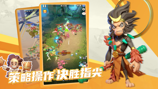 冲啊原始人小米版截图1