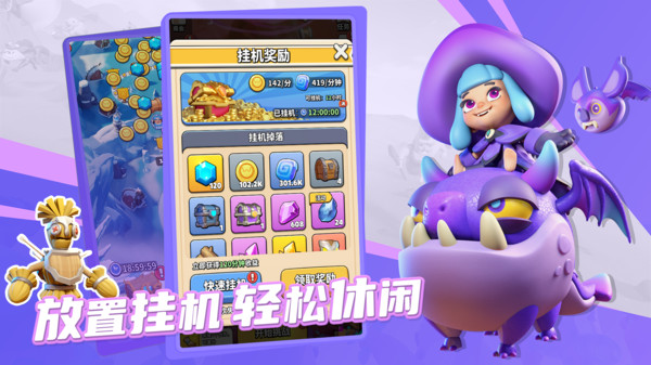 冲啊原始人小米版截图5
