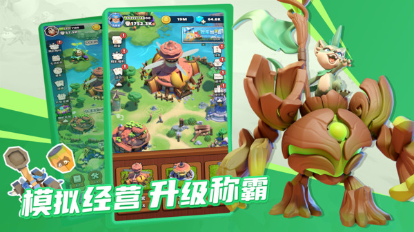 冲啊原始人小米版截图4