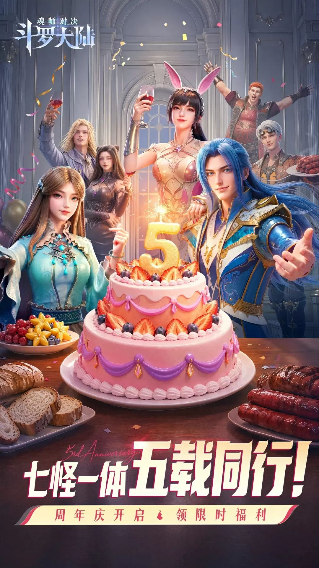 斗罗大陆魂师对决0.1折截图1