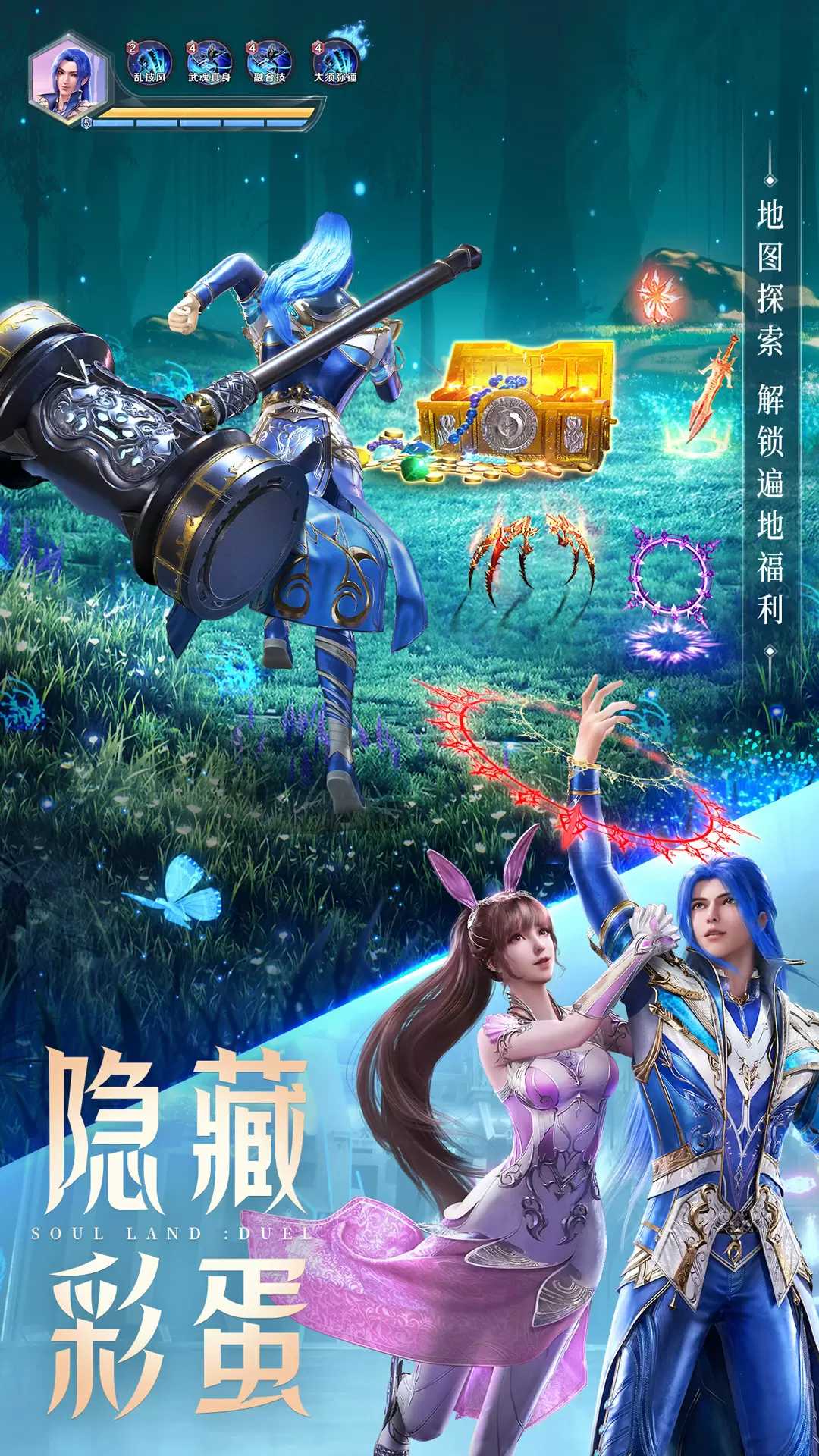 斗罗大陆魂师对决0.1折截图3
