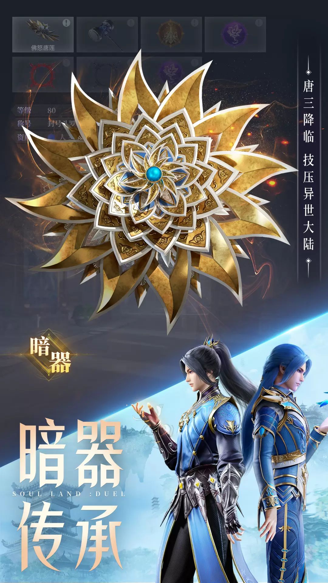 斗罗大陆魂师对决0.1折截图2
